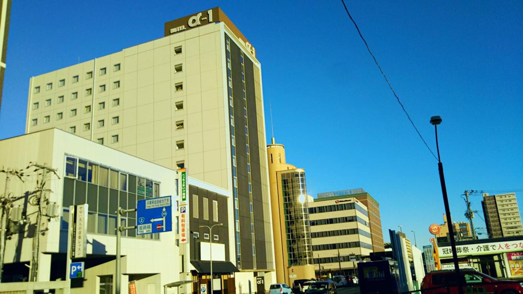 Hotel Alpha-One Himeji Minamiguchi Екстер'єр фото